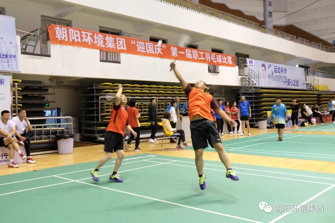 朝阳环境集团首届职工运动会,朝阳市羽毛球联赛
