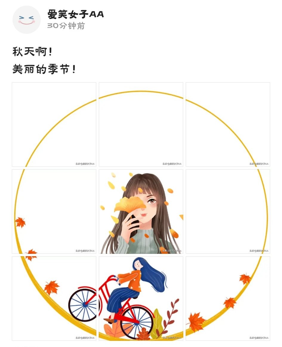 秋天九宫格朋友圈图片大全,秋天适合发朋友圈的九宫图