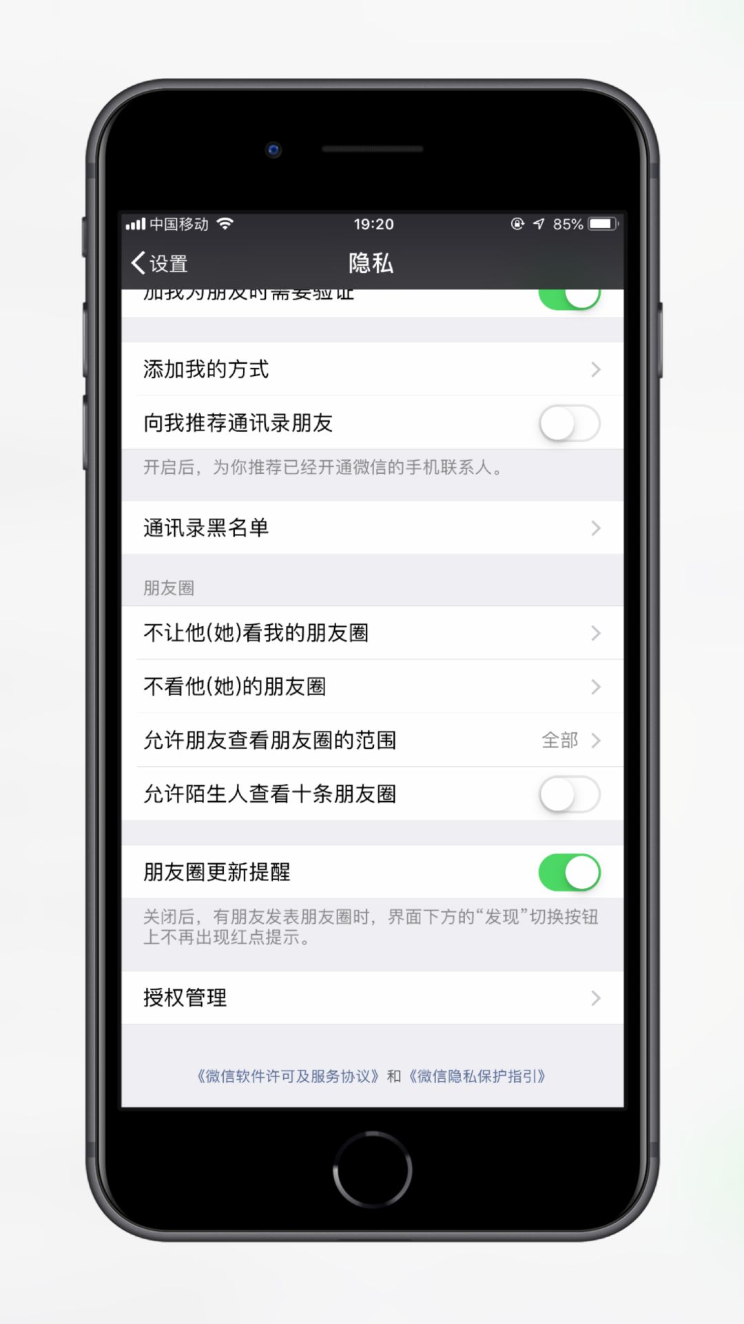年底了,检查一下你微信、QQ的授权管理