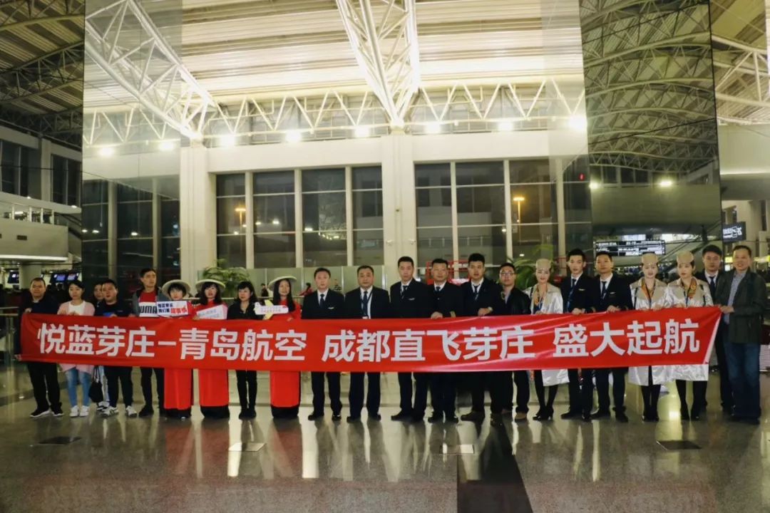 青岛航空芽庄,青岛航空飞河内