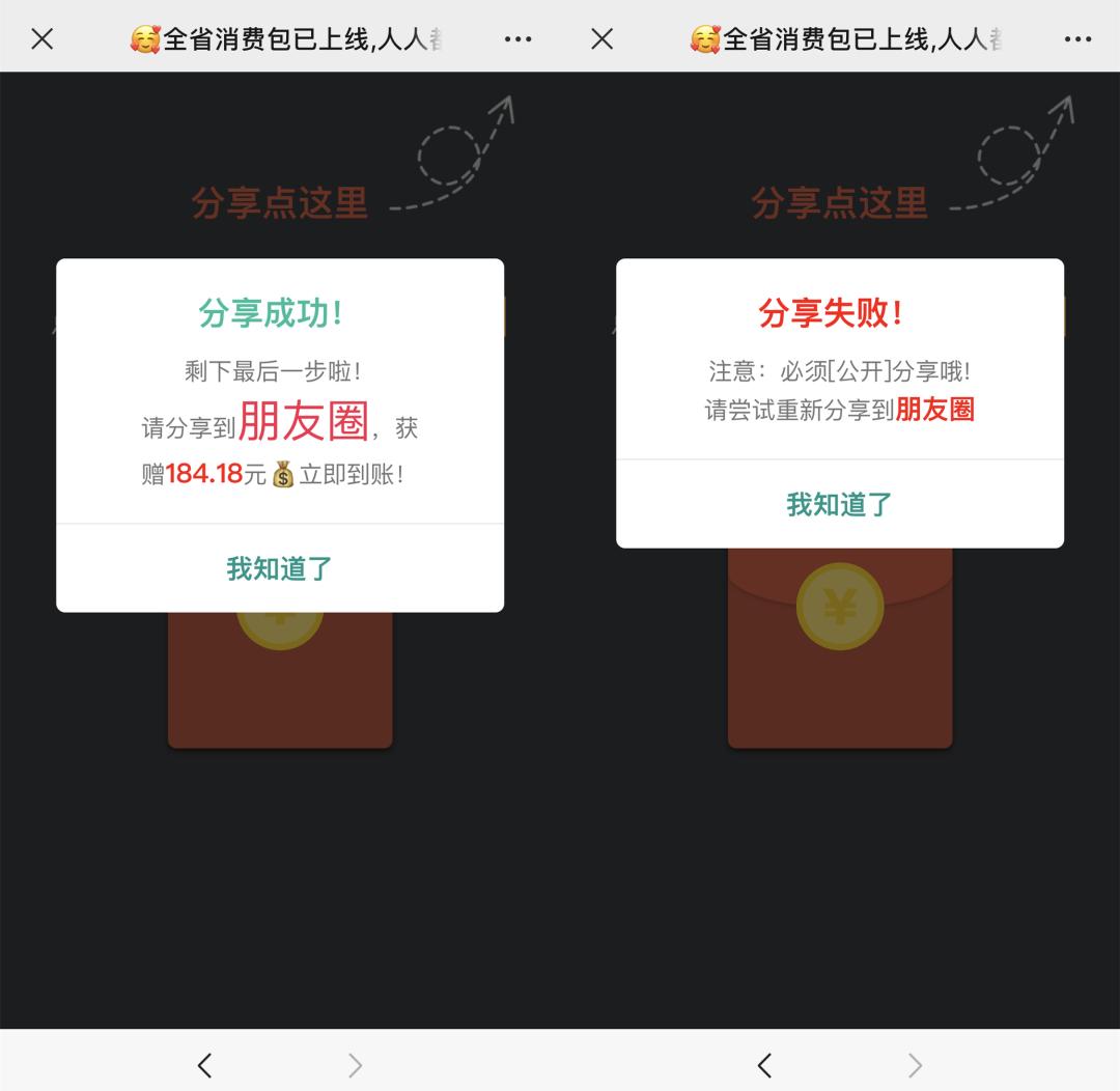这些抢红包“神器”被禁用！这种红包千万别领！