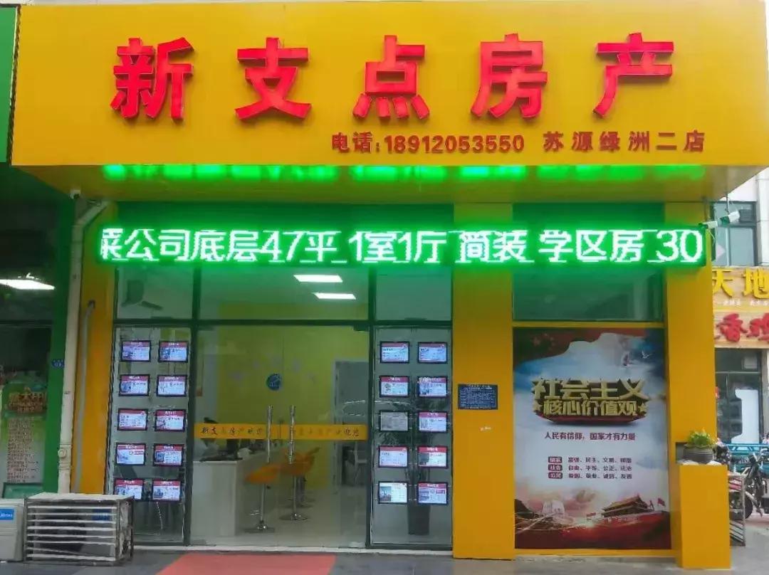 女中豪杰！她与丈夫打拼十年，将夫妻店发展成极具影响的中介公司
