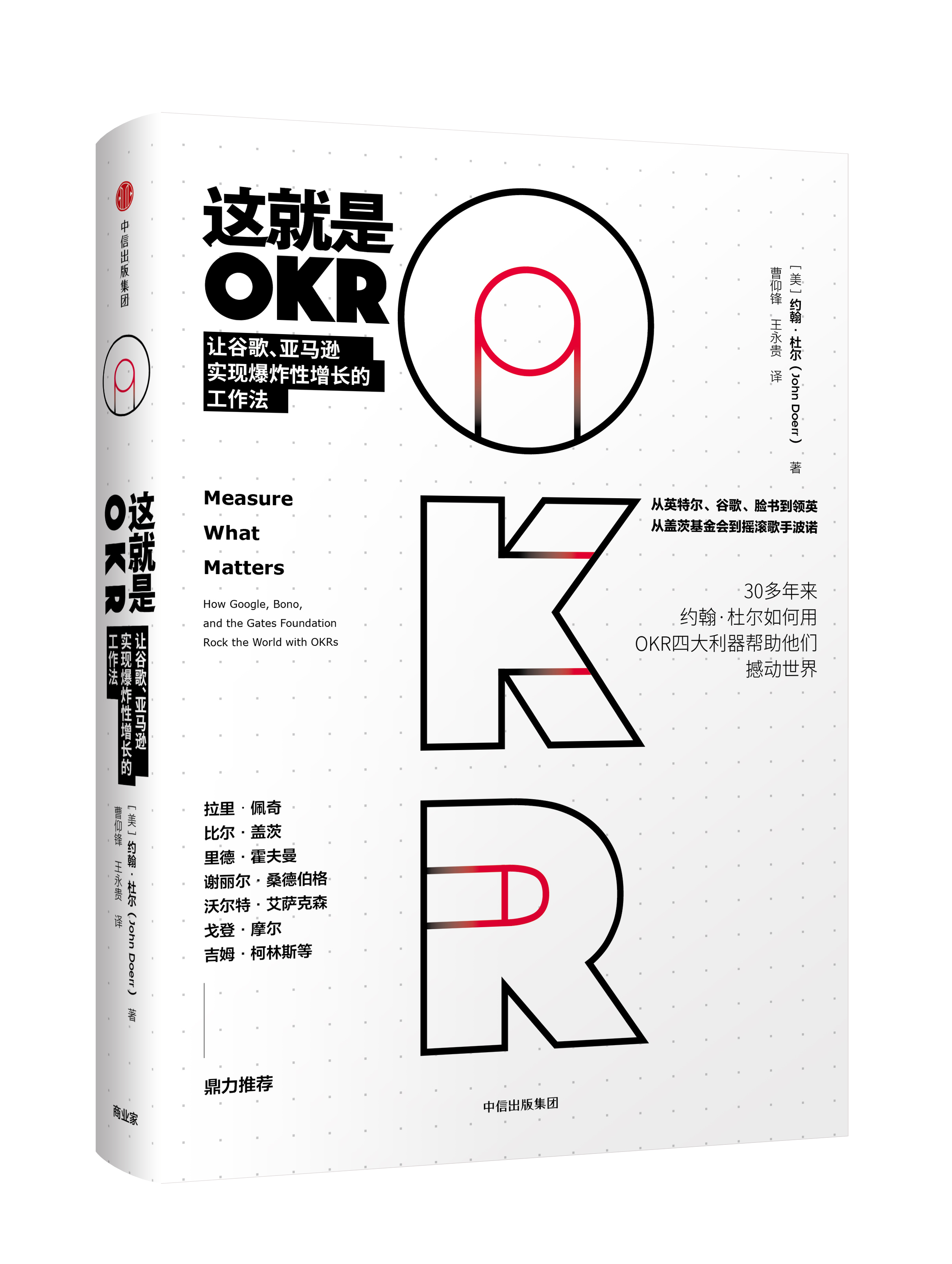 百度2019全面放弃KPI转向OKR？OKR到底好在哪？