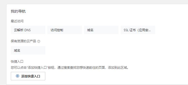 openwrtipv6首选dns和备选dns,openwrtpasswalldns设置教程