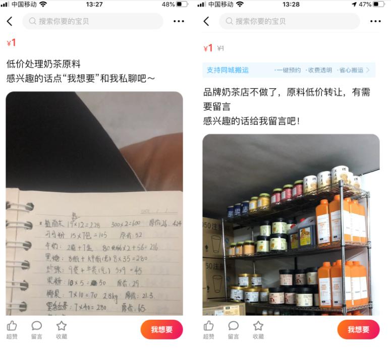 后疫情时代，闲鱼正在上演一场“全民断舍离”