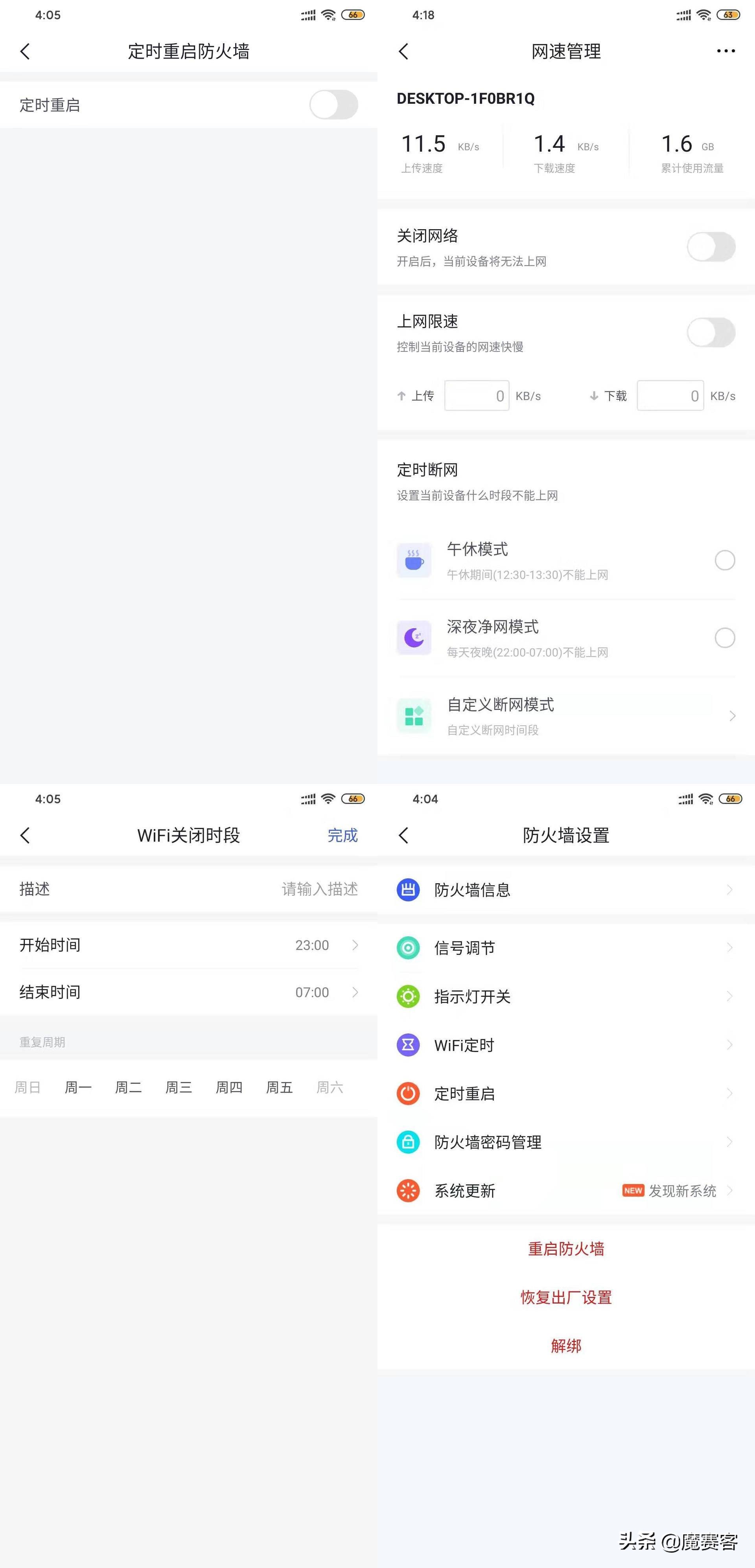360子母路由天穹版,子母路由器天穹系列