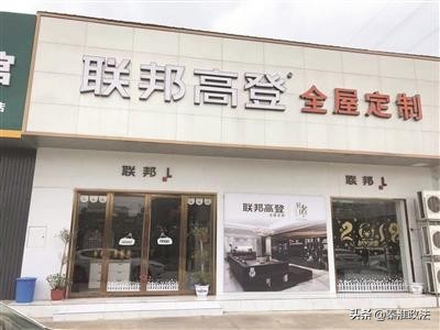 联邦高登家具靠谱吗,联邦高登家具价格怎么样