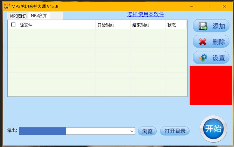 用什么软件能剪切合并音频文件,提取音频剪辑音频用什么软件
