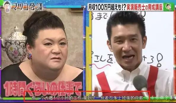 日本导购销售工资,日本导购销售