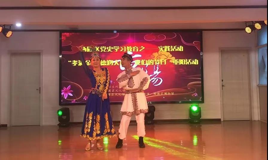 西固区举办“德润人心孝满金城”我们的节日——重阳节主题活动