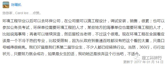 环境工程就业方向及前景,环境工程就业难吗