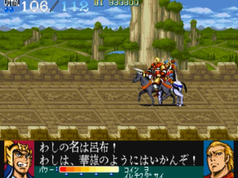 三国志2最难打版,三国志2街机版速通