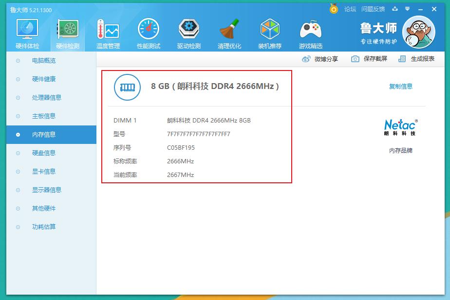 性价比笔记本内存,性价比高笔记本内存