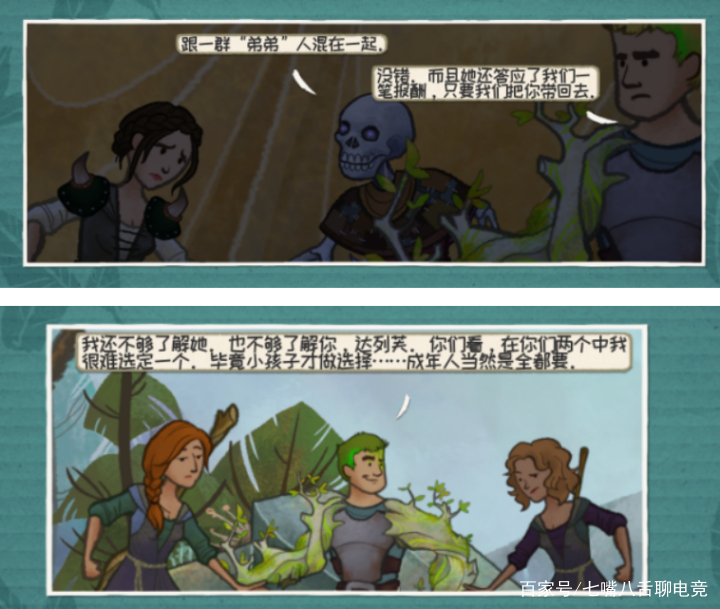 漫野奇谭最佳战士特性,漫野奇谭switch