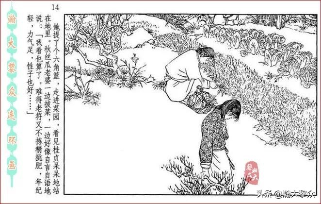 瀚大黎众连环画全套链接欣赏,瀚大黎众横屏连环画