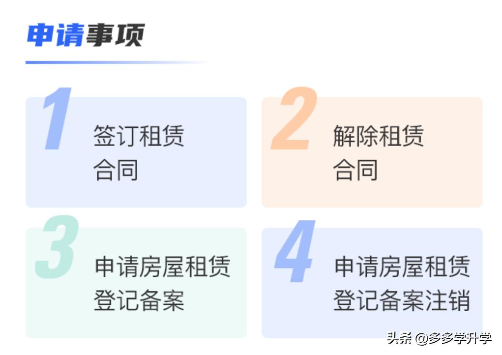 深圳租赁凭证在线申请,深圳租赁凭证可以代办吗