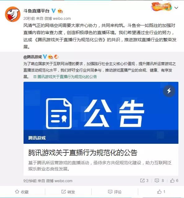 腾讯发布联合声明,腾讯游戏公告最新消息