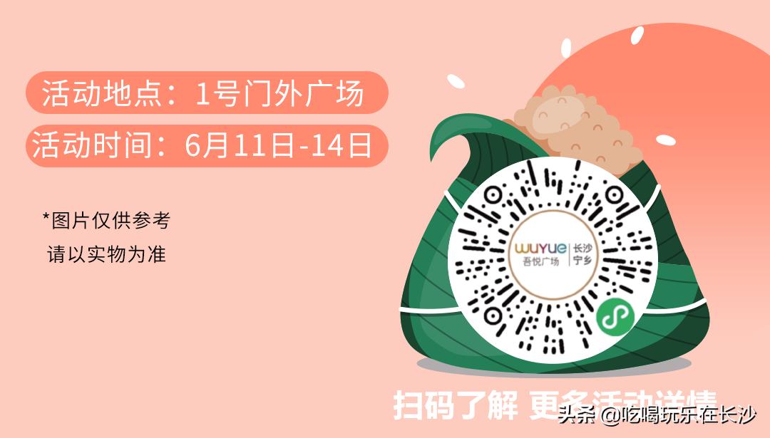 宁乡吾悦广场最近有什么活动 (2021长沙宁乡吾悦广场开幕)