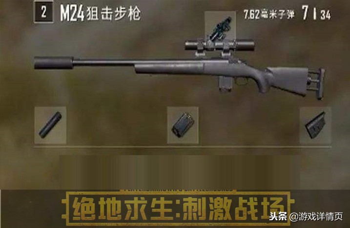 绝地求生狙击枪排名98k只排第四,绝地求生高精度狙击枪awm仅排第二