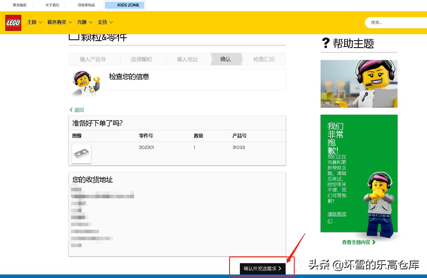 玩乐高缺了一块零件怎么办,乐高缺件怎么申请补