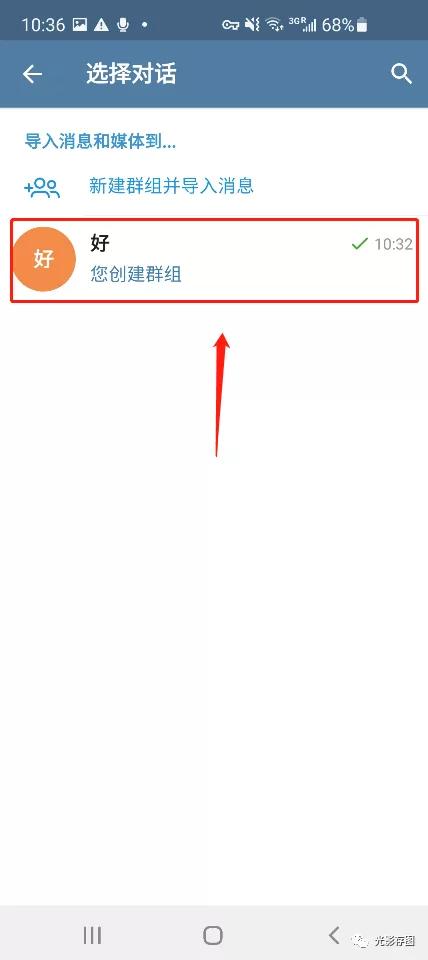 「Telegram小技巧」如何导入WhatsApp联系人/群组对话