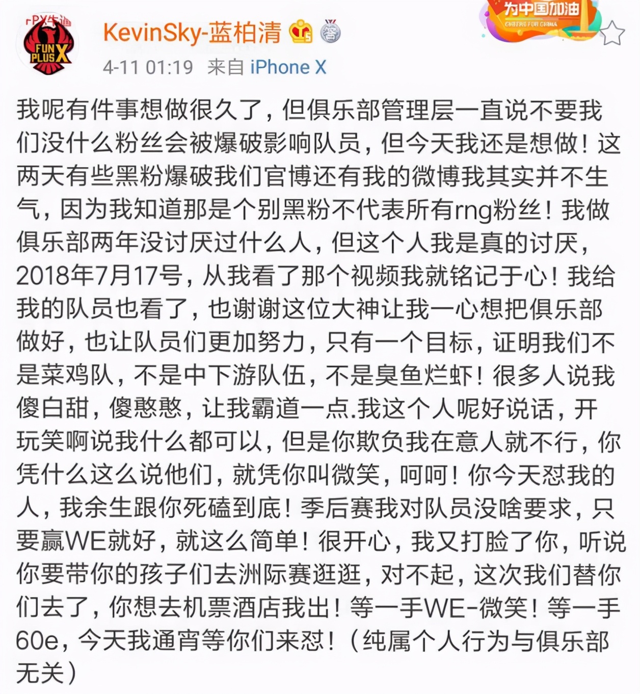 lpl战队rng背后的投资公司,lpl背后财团
