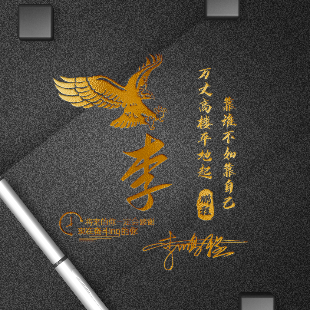 教你用自己的名字做微信头像,怎么弄一张有个性签名的微信头像