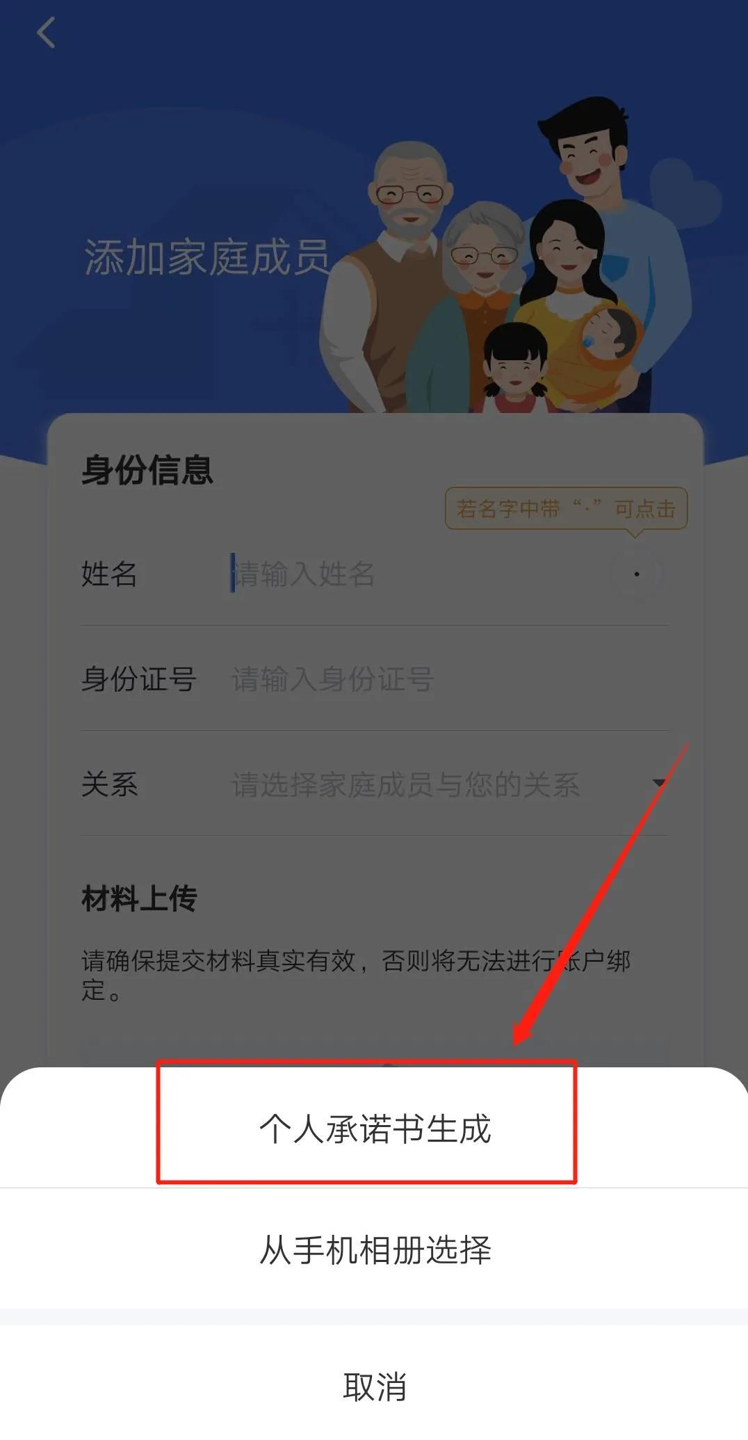 如何绑定老人的医保电子凭证,医保电子凭证怎么绑定子女