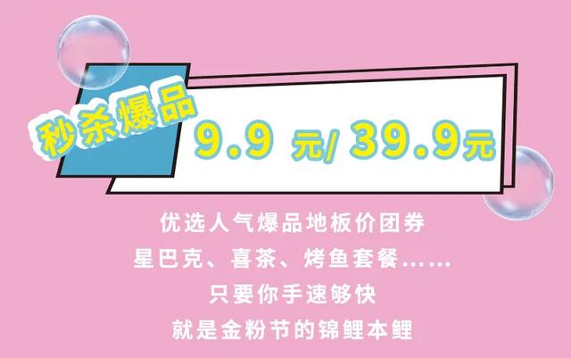 周末嗨购｜清爽“价”到，狂欢继续，来曲江做这个夏天最“凉”的仔！