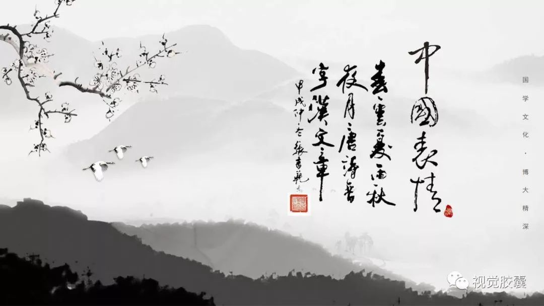 ppt模板水墨,水墨风ppt模板制作教程