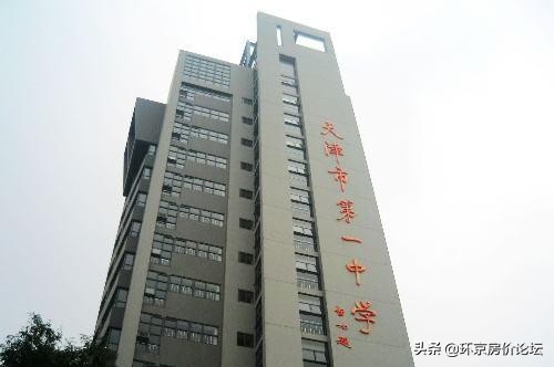 天津武清区最新房价学区房,天津河西三片学区房选哪个