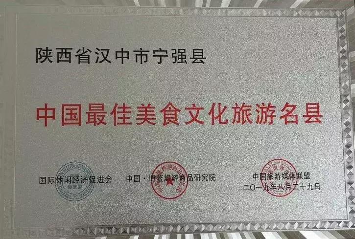 宁强最好的旅游地方,宁强必吃的十大美食