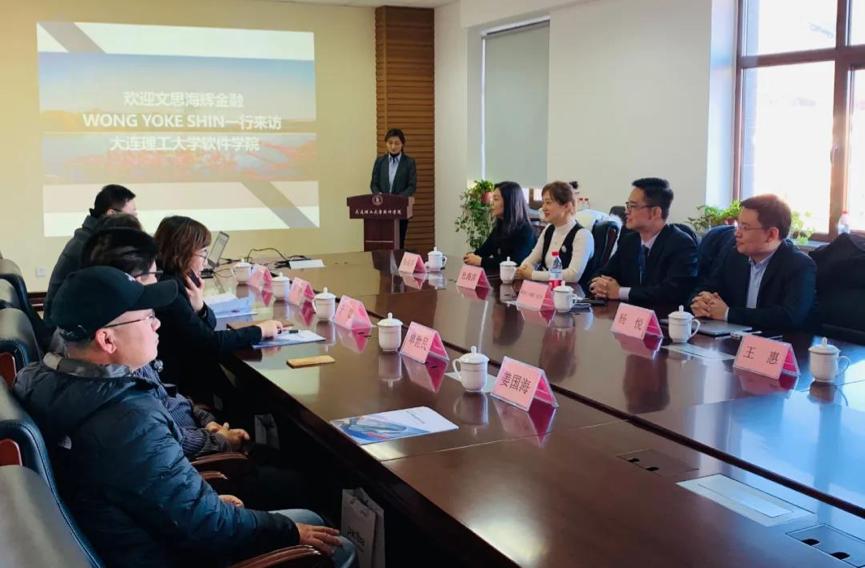 文思海辉金融与大连理工大学共建金融信息化人才培养
