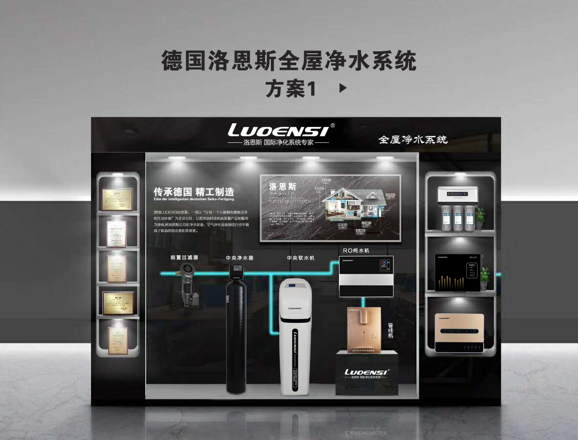 加盟全屋净水器厂家,全屋净水器十大品牌招商