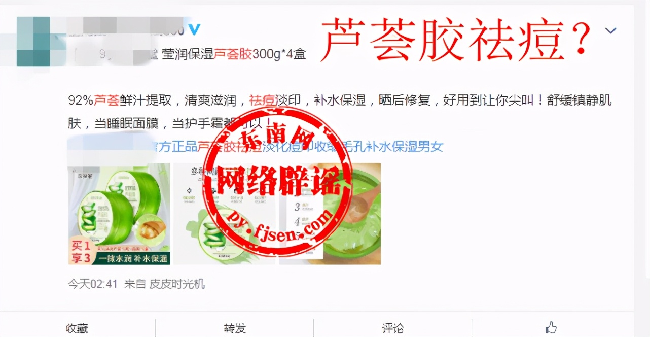 芦荟胶是功效型的护肤品吗,芦荟胶是消炎的吗