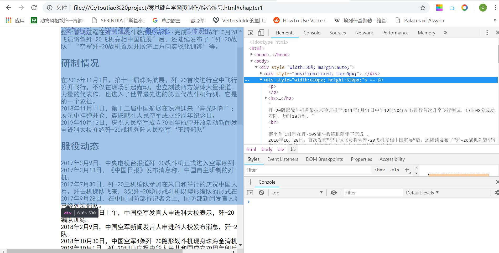 HTML网页制作从入门到精通,html简单网页制作成品