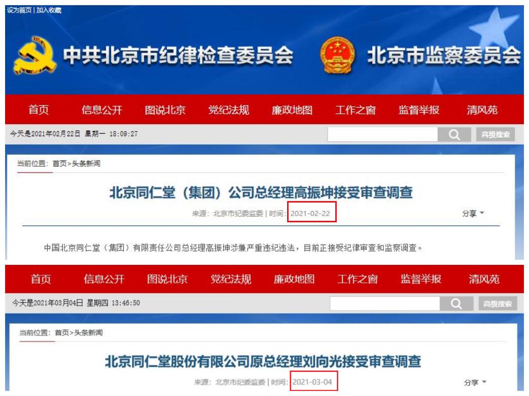 同仁堂深度分析片仔癀,同仁堂达仁堂片仔癀未来分析