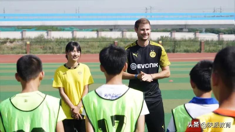 沣东新城小球员们接受德国多特蒙德俱乐部专业培训