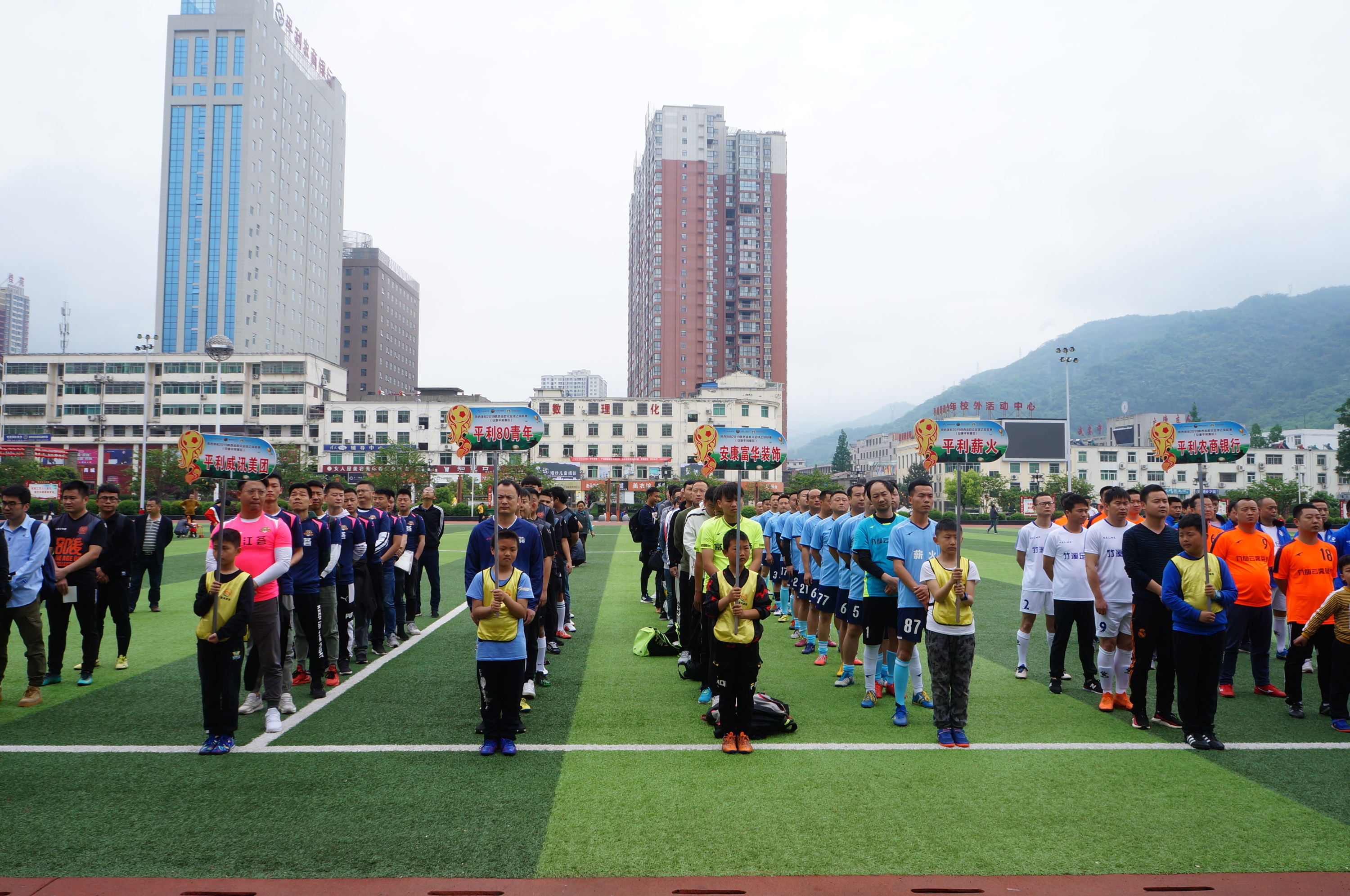 2019陕西群众足球联赛积分榜,陕西省西安市足球乙级联赛时间表