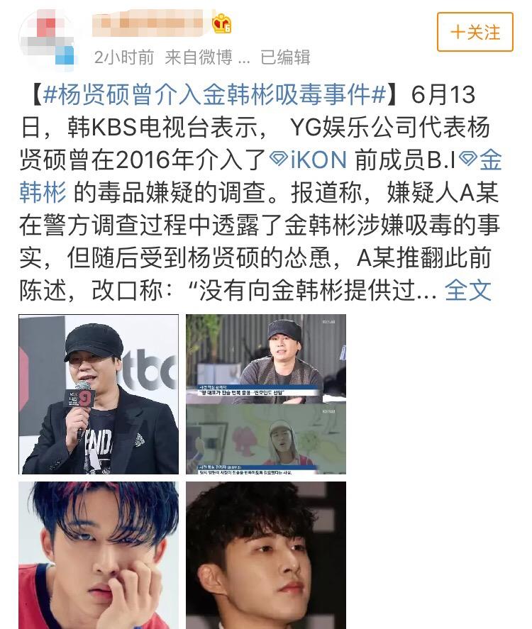 知名艺人吸毒案详情,知名艺人涉嫌吸毒被抓公司回应