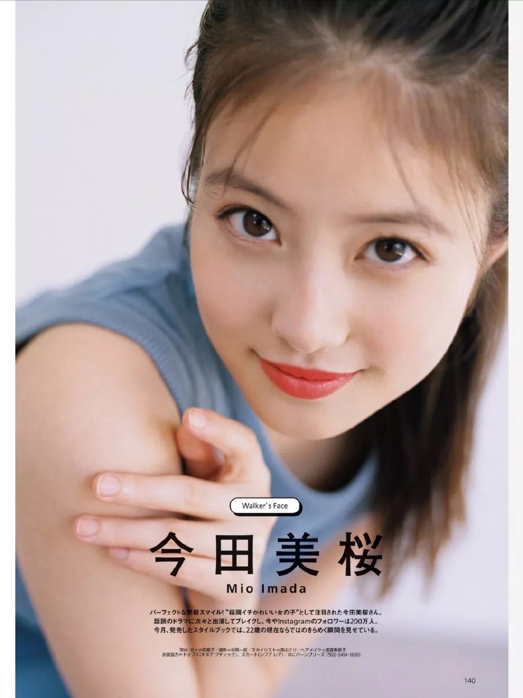 北川景子新垣结衣,北川景子vs贾静雯