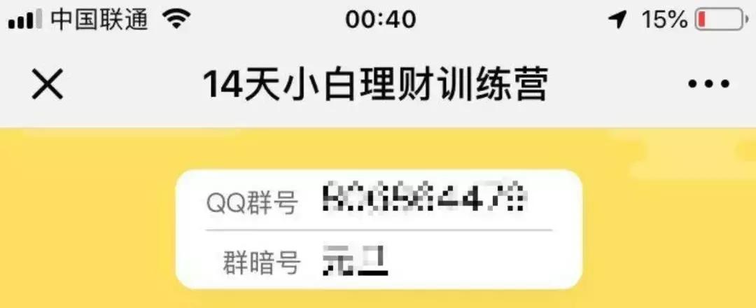 理财课能买吗,长投学堂小白理财课靠谱吗