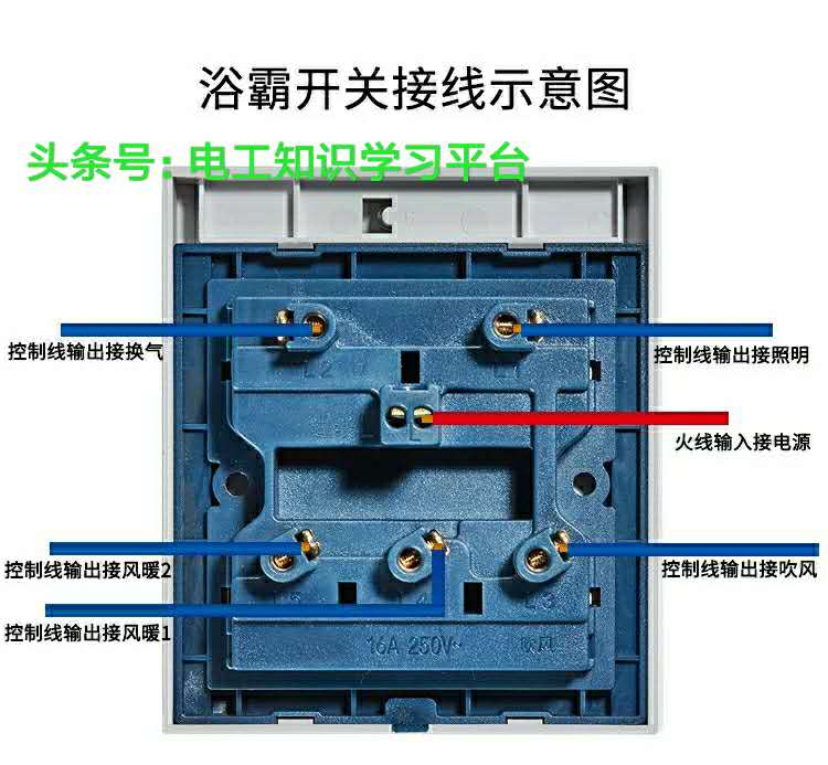 honeywell浴霸完整接线图,浴霸灯接线图七根线