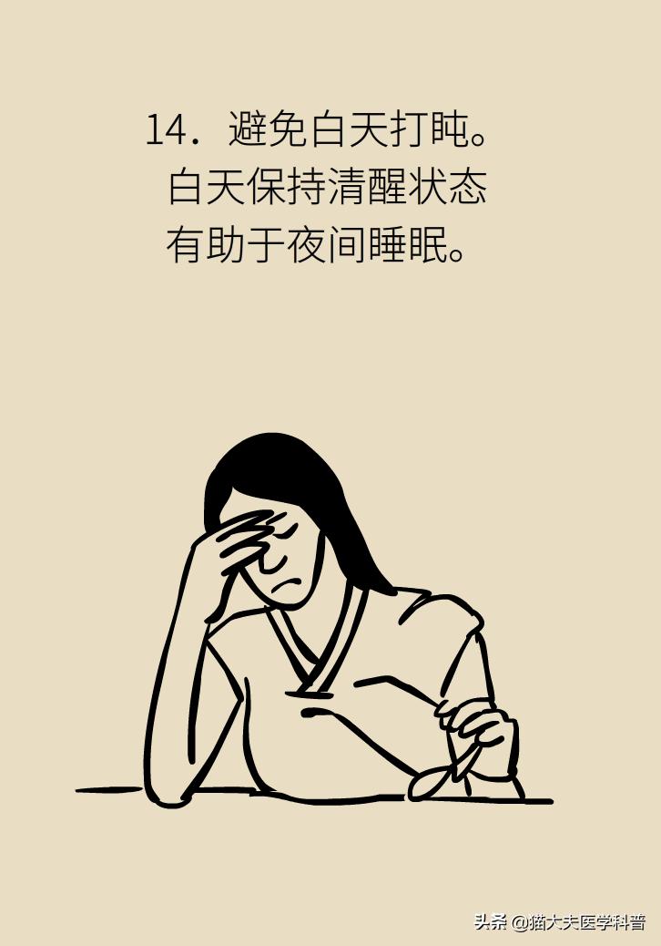 治疗失眠为什么不直接用安定,治疗失眠靠的不是药