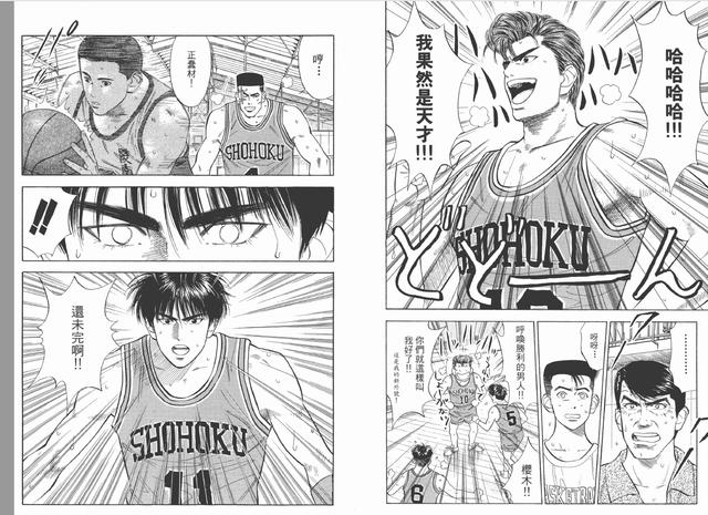 流川枫比樱木花道出名吗,樱木花道和流川枫的关系