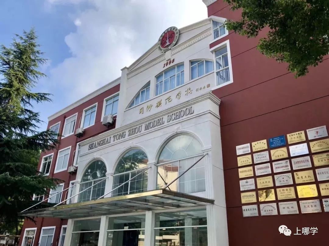 上海宝山小学排名2018,上海宝山区世外学校是什么学校