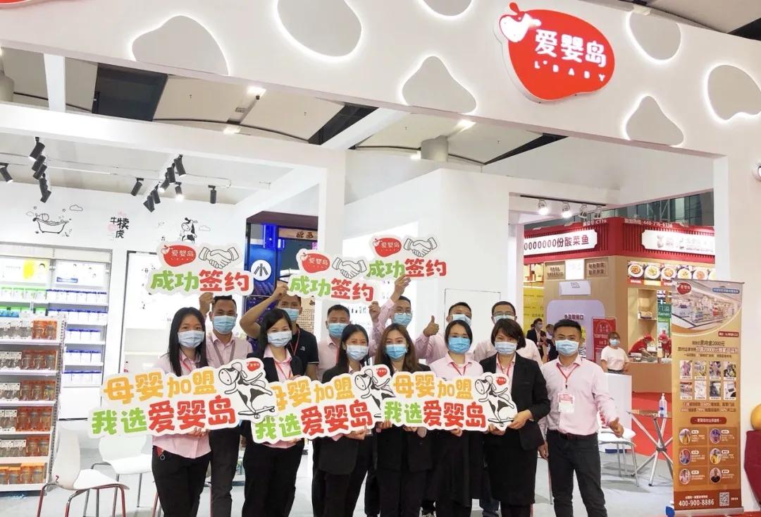 爱婴岛东莞店,爱婴岛母婴店如何加入