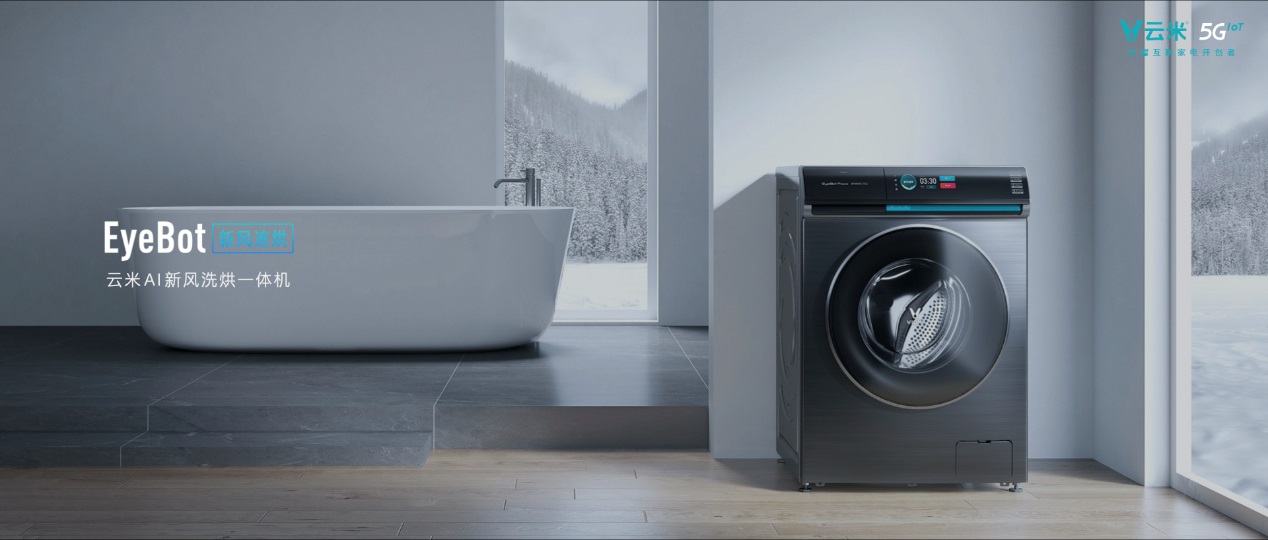 5giot云平台,5g新品上市