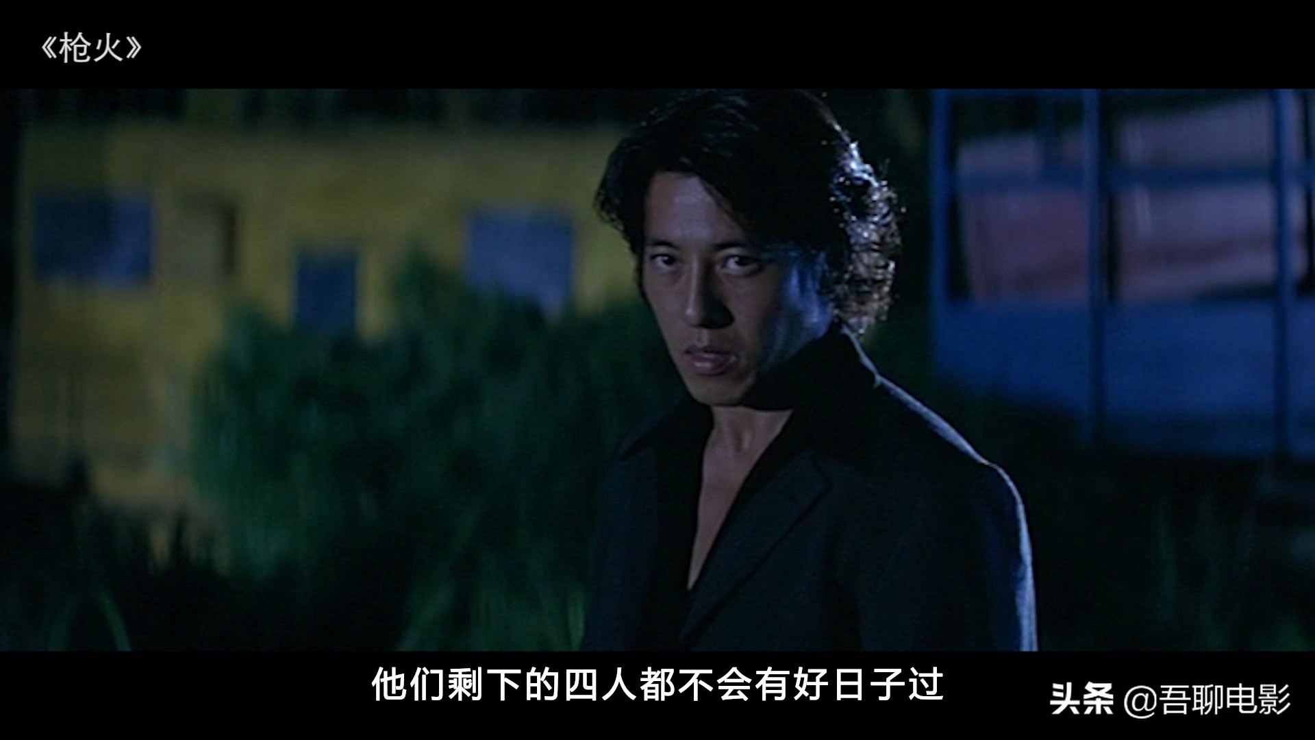 电影复仇杜琪峰枪火三部曲完结篇,枪火杜琪峰电影解说