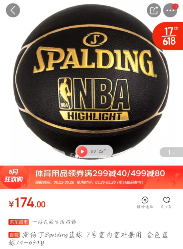 篮球挑选,怎么挑选好的篮球